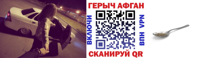 Героин гречка Завитинск