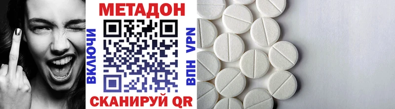 МЕТАДОН methadone Завитинск