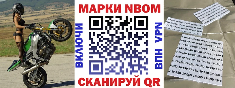 цена   Завитинск  Наркотические марки 1,5мг 