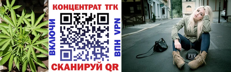 ТГК жижа  Завитинск 